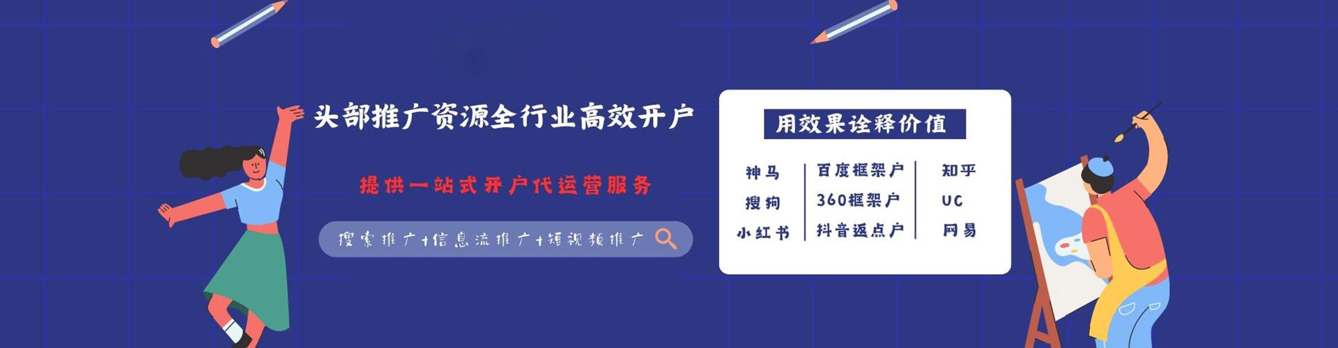 乐清sem运营